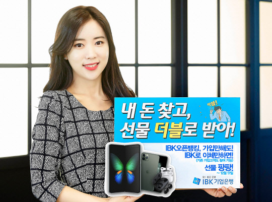 오픈뱅킹이벤트 시즌2 실시 <IBK기업은행>